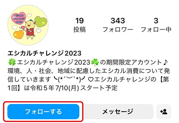 Instagram画面