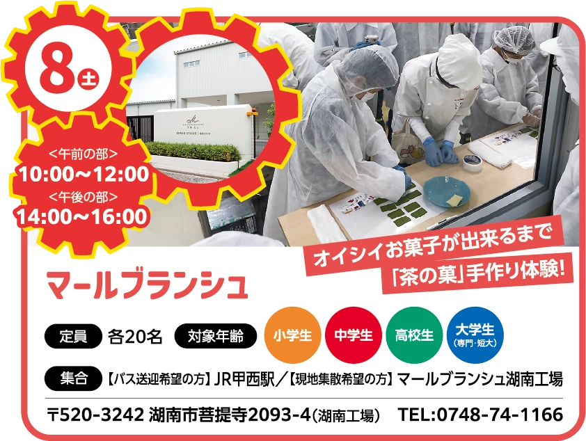 11/8 マールブランシェ