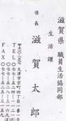 一般型
