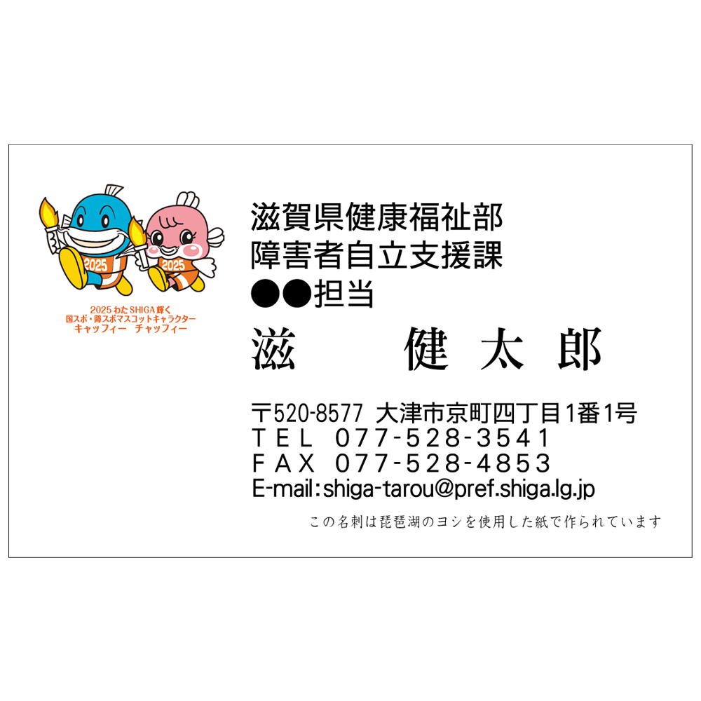 国体C（ユニバーサルデザイン）