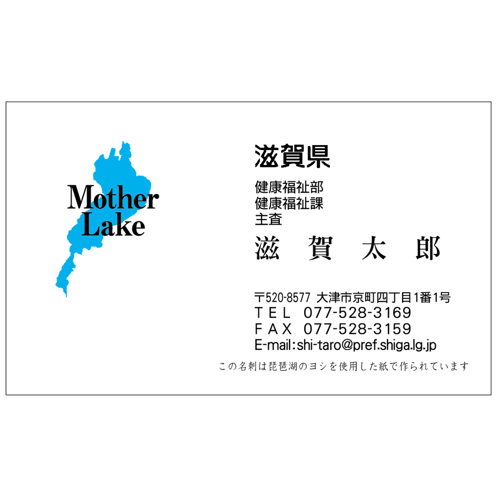 マザーレイクB