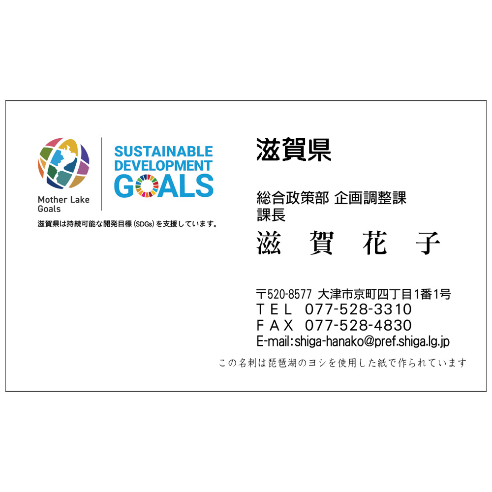 SDGs