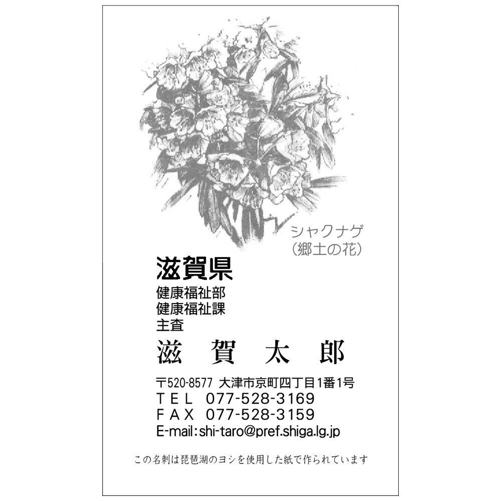 しゃくなげ