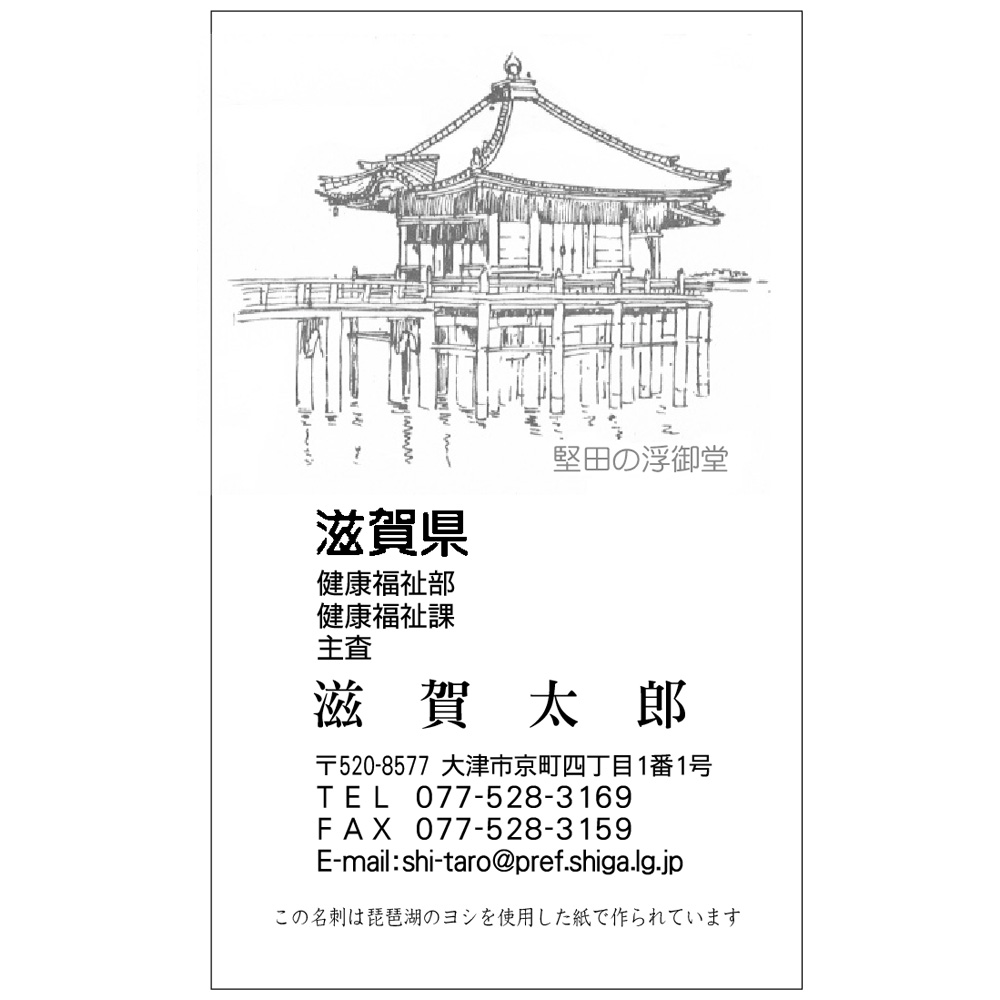 浮御堂