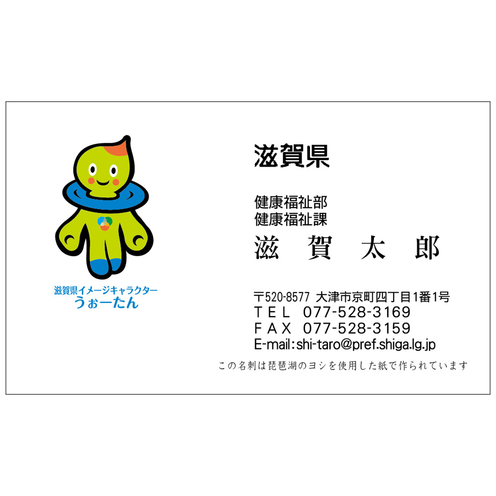 うぉーたんB