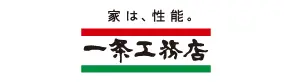 一条工務店