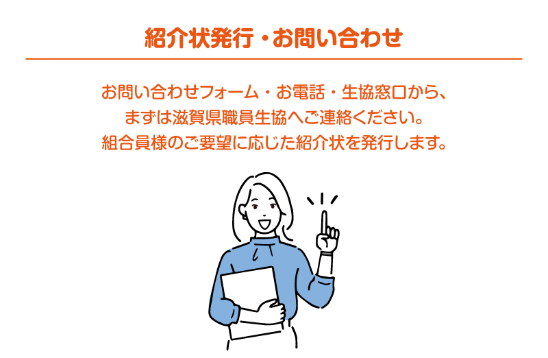 住宅情報のご利用方法